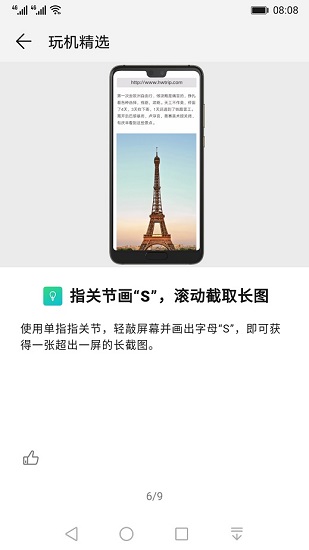 玩机宝典