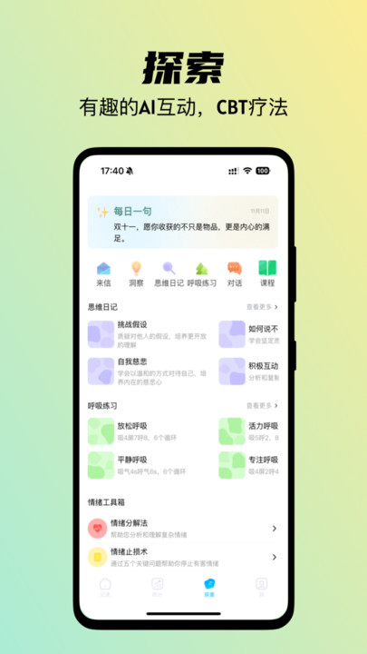 心灯