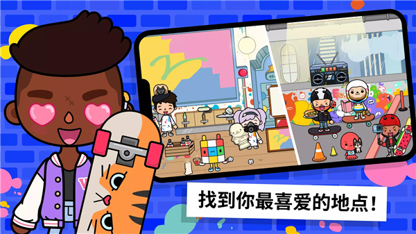 托卡生活:世界(全解锁版本)最新版