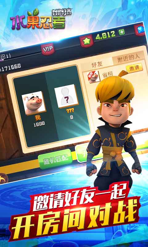 水果忍者最新电脑版