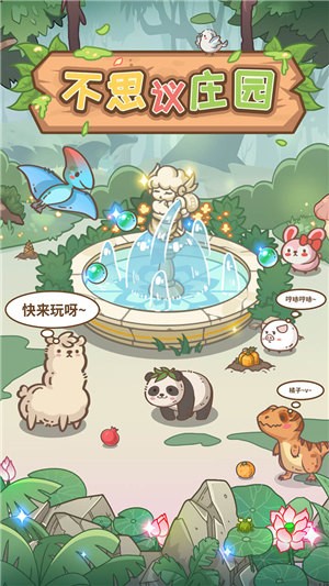 ��˼��ׯ԰