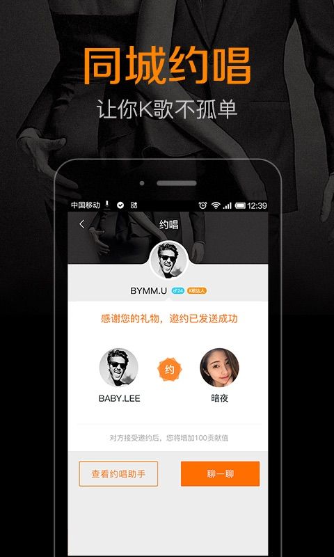 k米点歌 v5.8.5 官方版