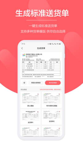 快销客