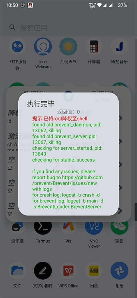 shizuku官网版