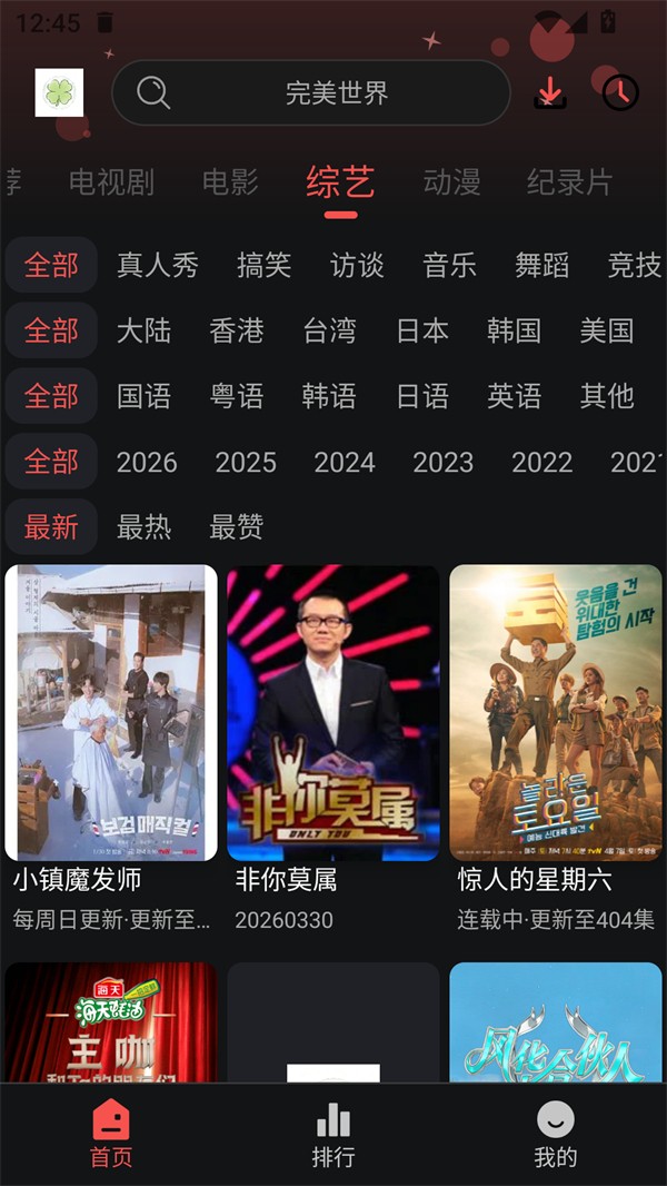四叶草