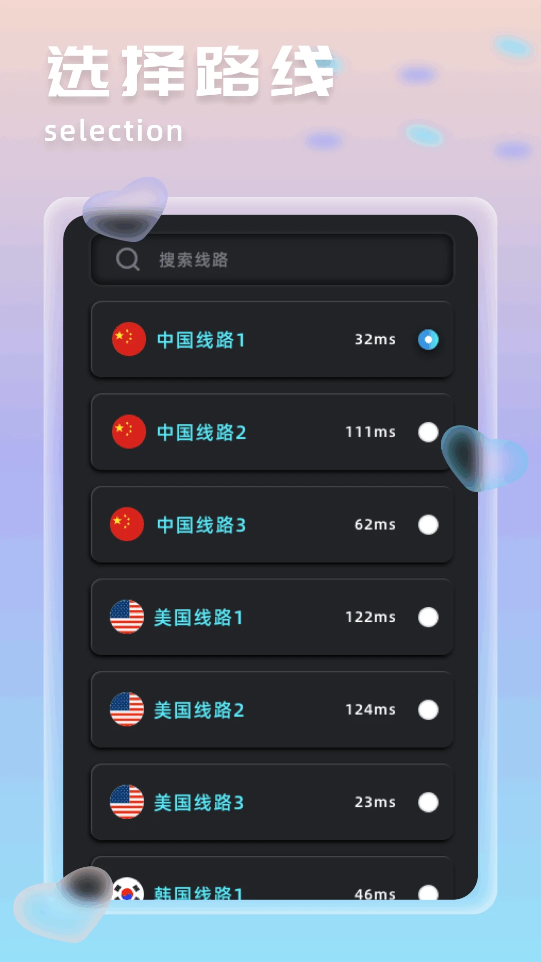 盘古加速器