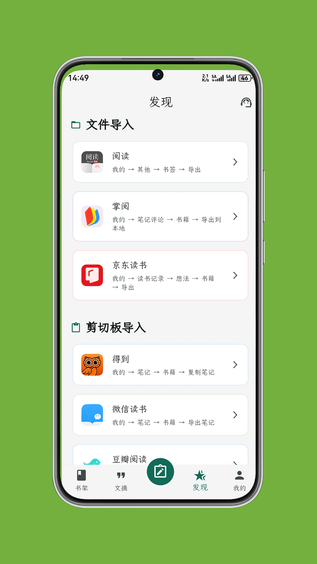 拾光书摘