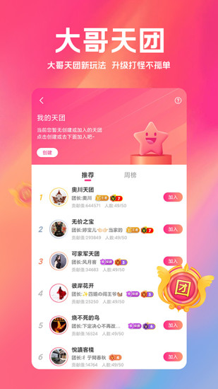 小米直播官方