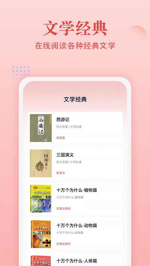 中华字典(在线字典软件) v2.3.0 安卓版
