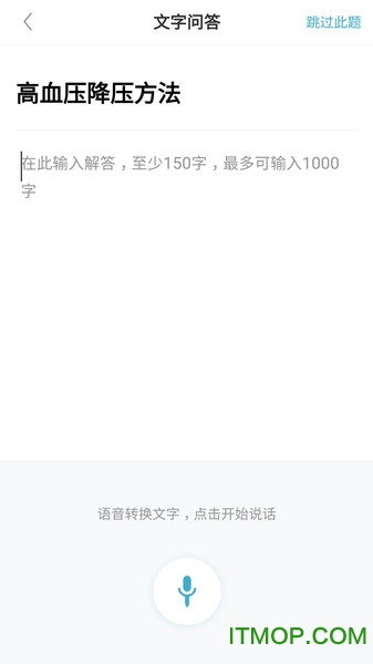 有来医生医生版最新版