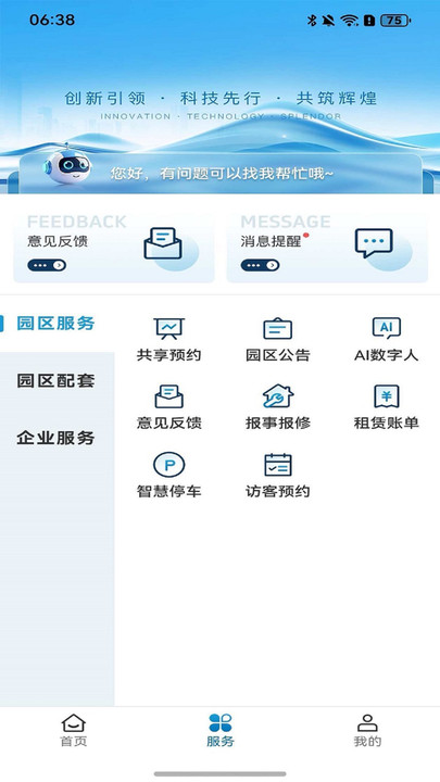 创研港