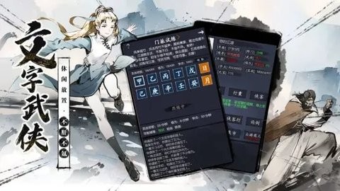 你的江湖破解版绿色最新版下载