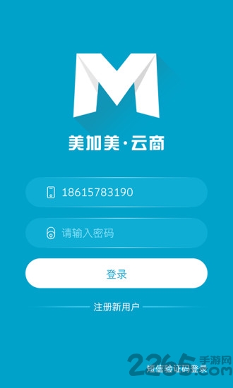美加美云商