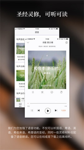 读圣经2026官方正版
