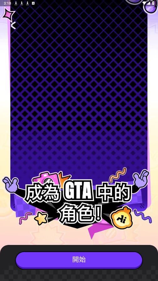 chikandensya2中文版