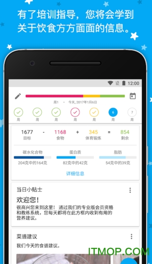 YAZIO