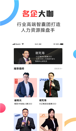 ��˼HR(רҵ������Դѧϰ����) v4.2.3 ��׿�ֻ���