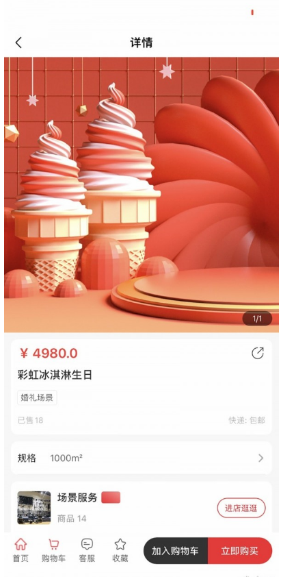 网宴