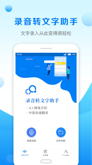 免费录音机专家