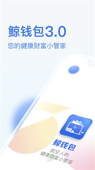 易嘉钱包