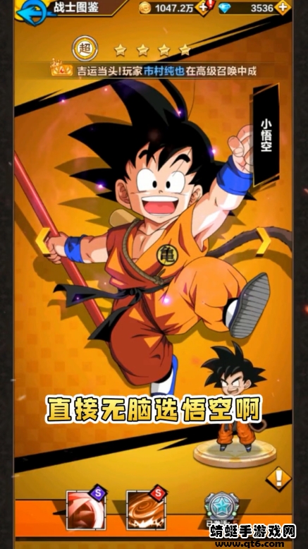 赛亚人:合体战士