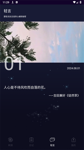 POME提问箱app