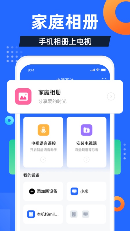 电视家重生版2026