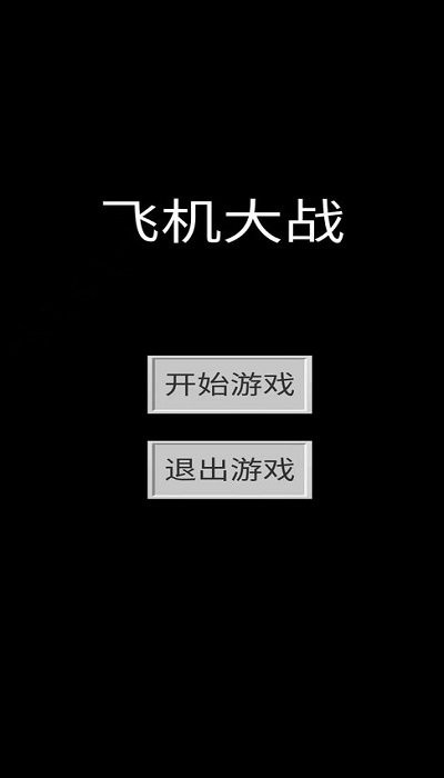�ɻ���ս