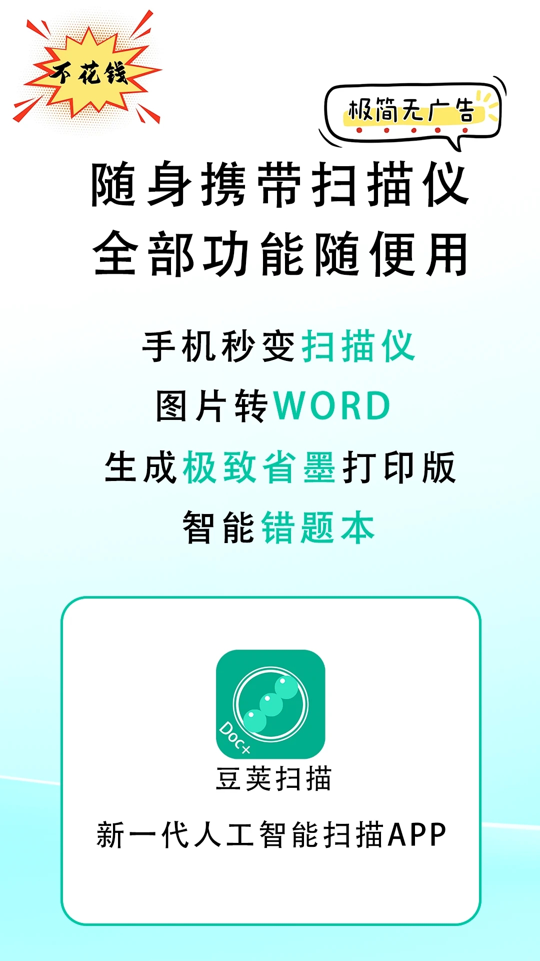 ����ɨ��