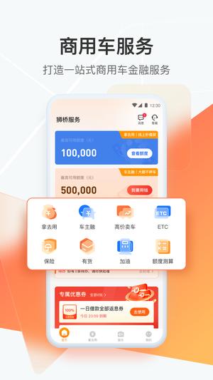 狮桥司机
