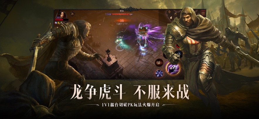 暗黑破坏神全屏补丁2026手机版