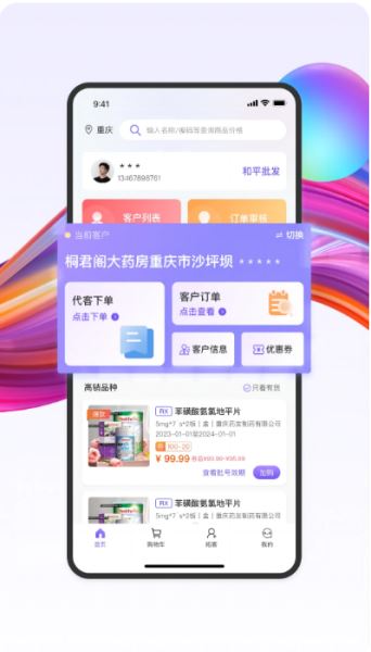 ҩ����(��ҩ����) v2.8.40 ��׿��