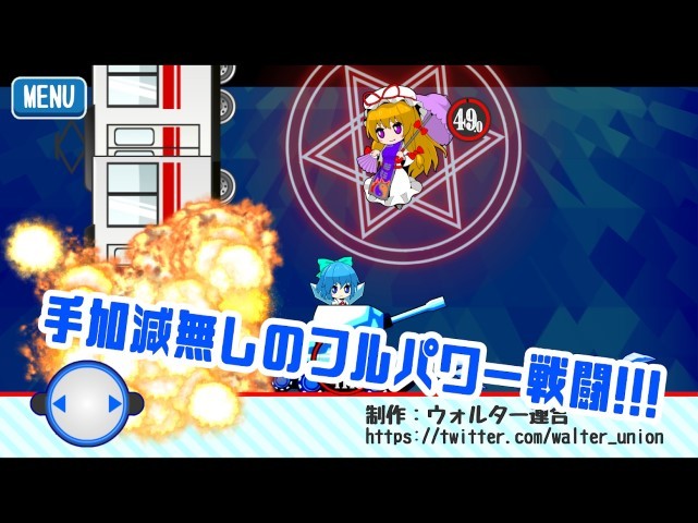 ������¶ŵ̹�˵�Ļ��Ϸ(CirnoTank)