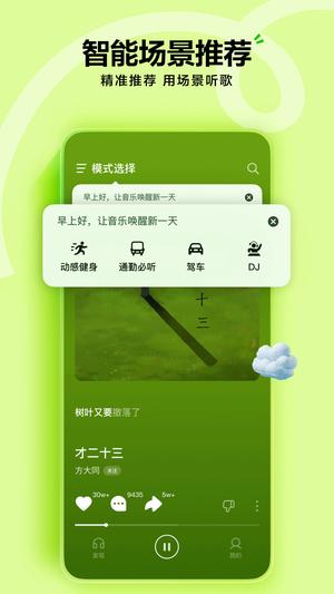 汽水音乐破解版永久vip无需登录版免费