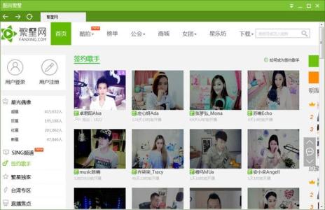酷狗直播网页版