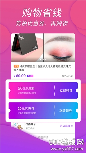 券划算优惠