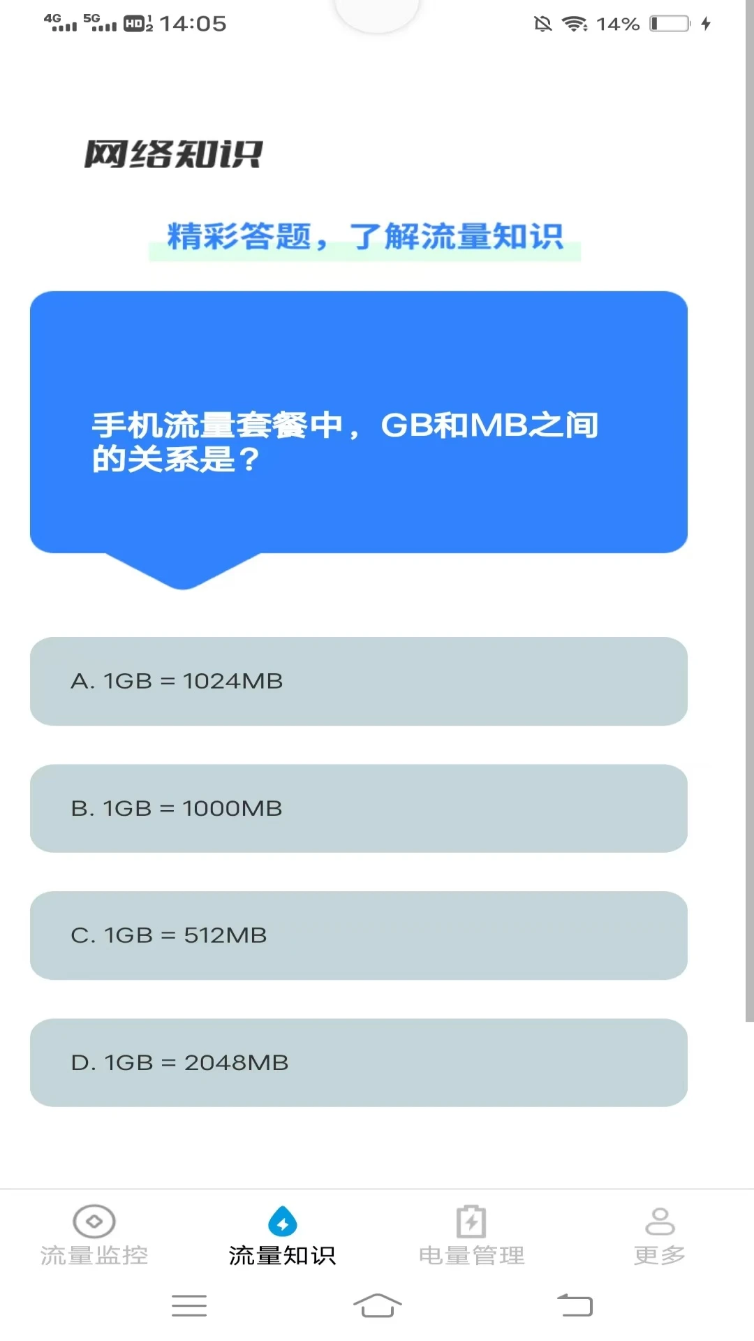 夏日狂想曲1.88G巴比伦旧版Apk