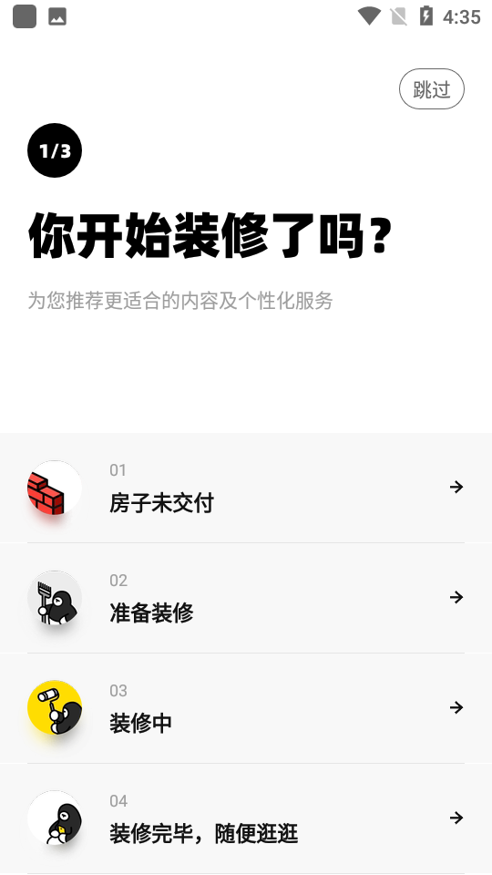 极有家