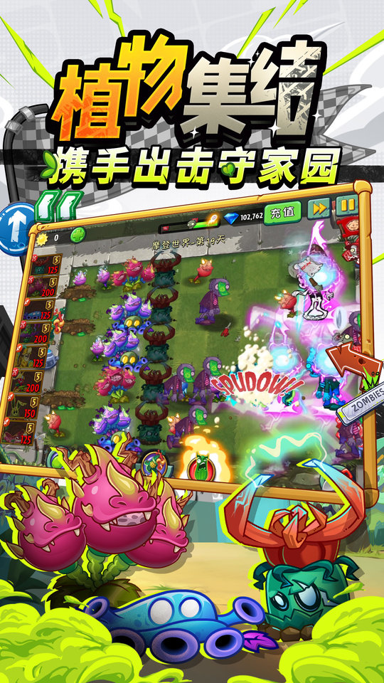 植物大战僵尸2国服内购免费