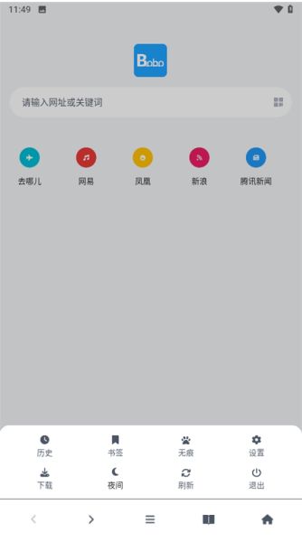 bobo浏览器无国界全球官方版2026