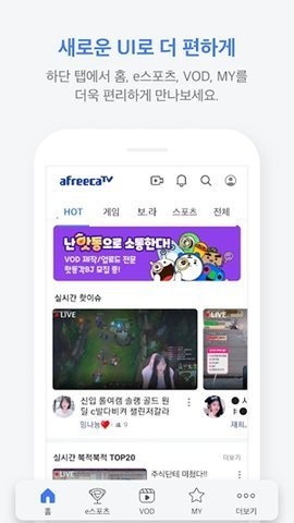 韩国直播软件免费版