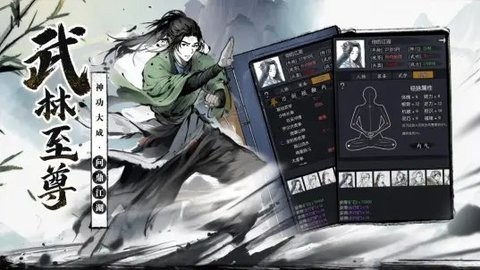 你的江湖破解版绿色最新版下载