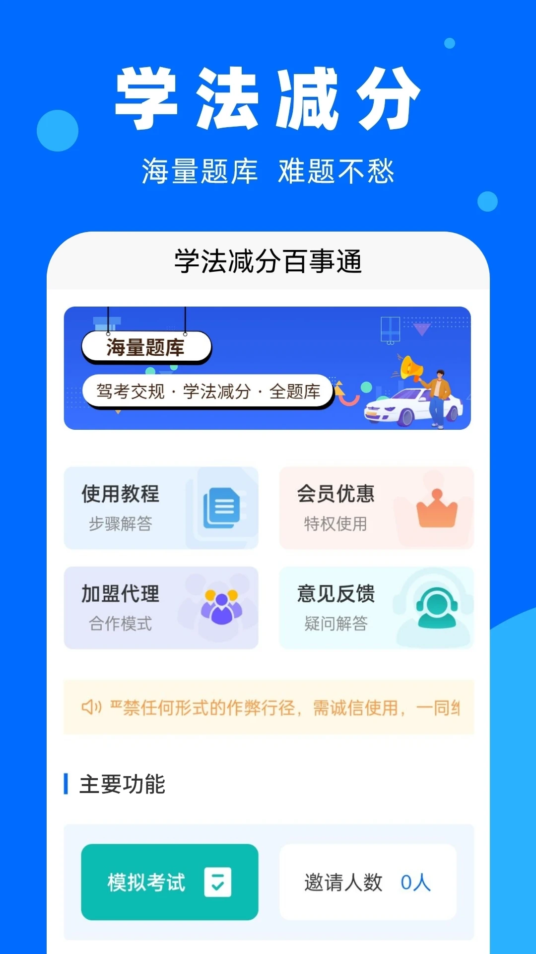 ѧ�����ְ���ͨ