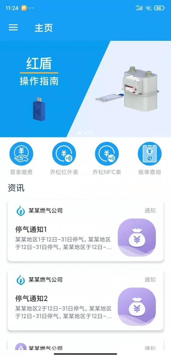 乔松燃宝 for android v1.20 安卓手机版