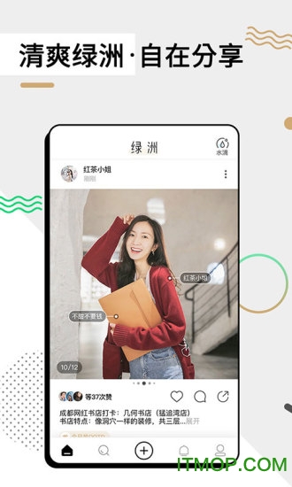 绿洲社交官网版