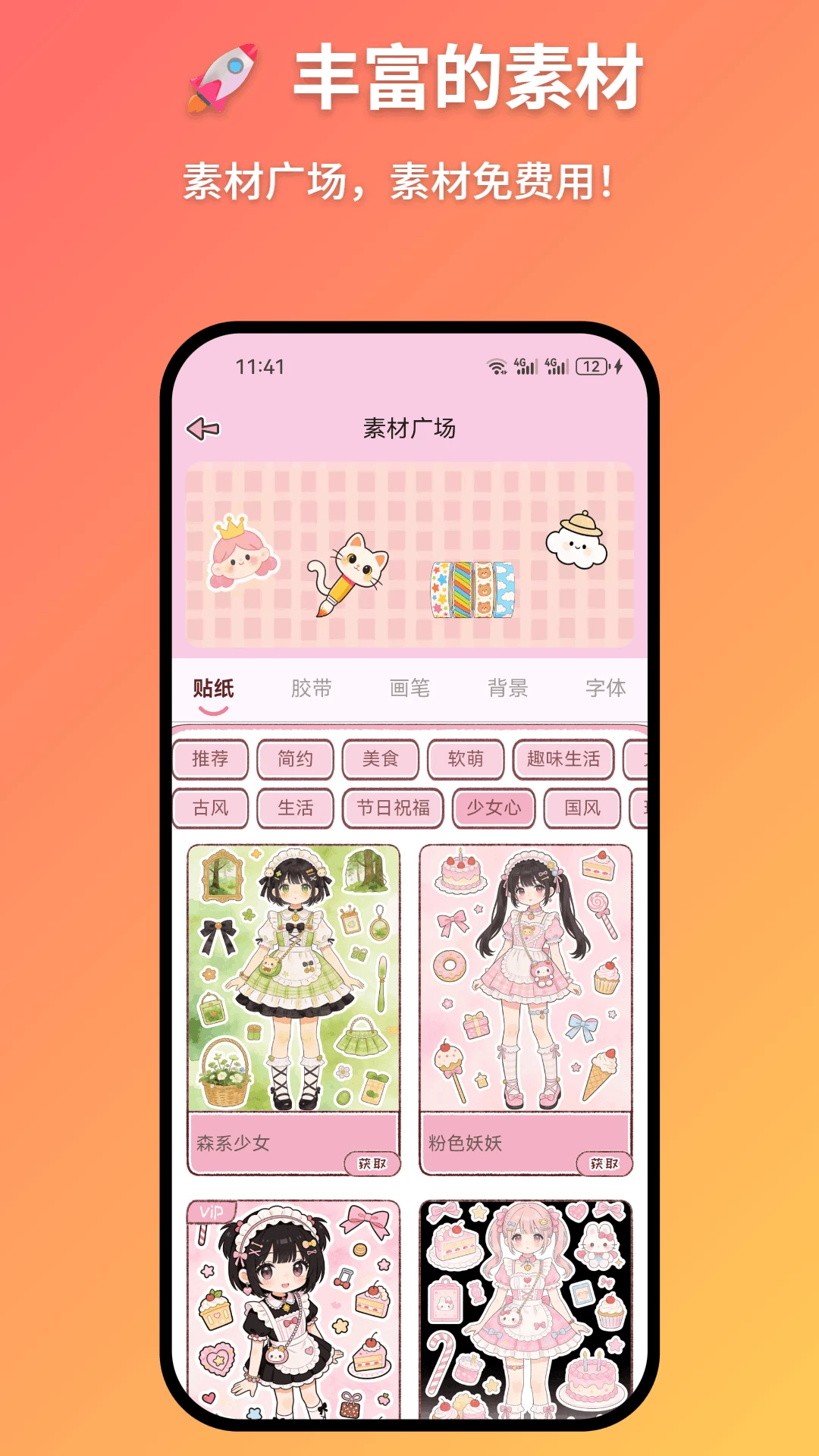妖妖手帐