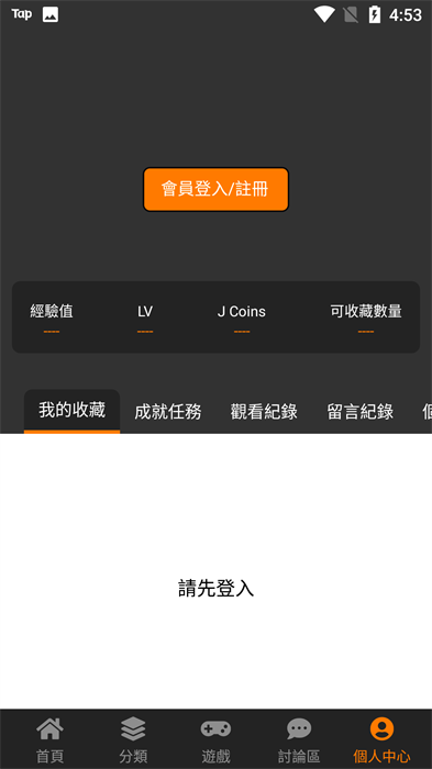天堂漫画(JMComic)永久免费