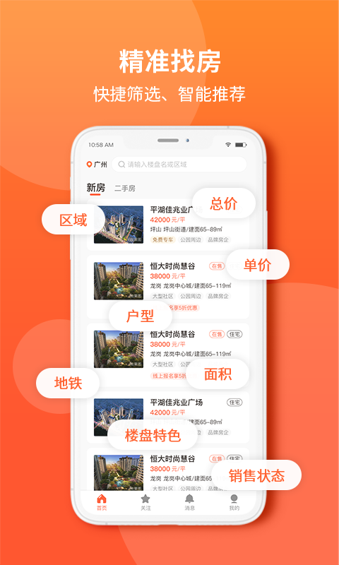 吉屋网(网上找房)