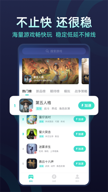 UU加速器永久vip版app