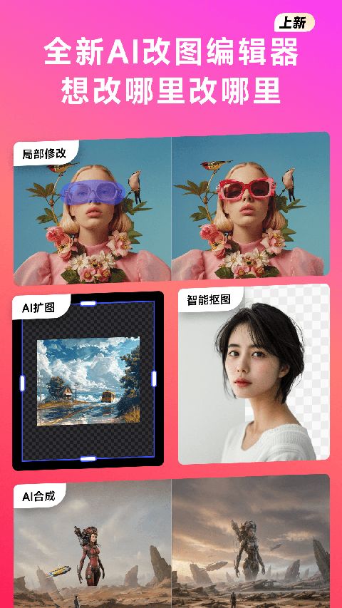 美图whee会员解锁版
